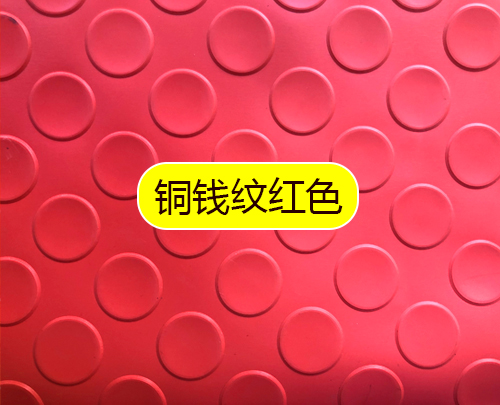 銅錢紋防滑墊
